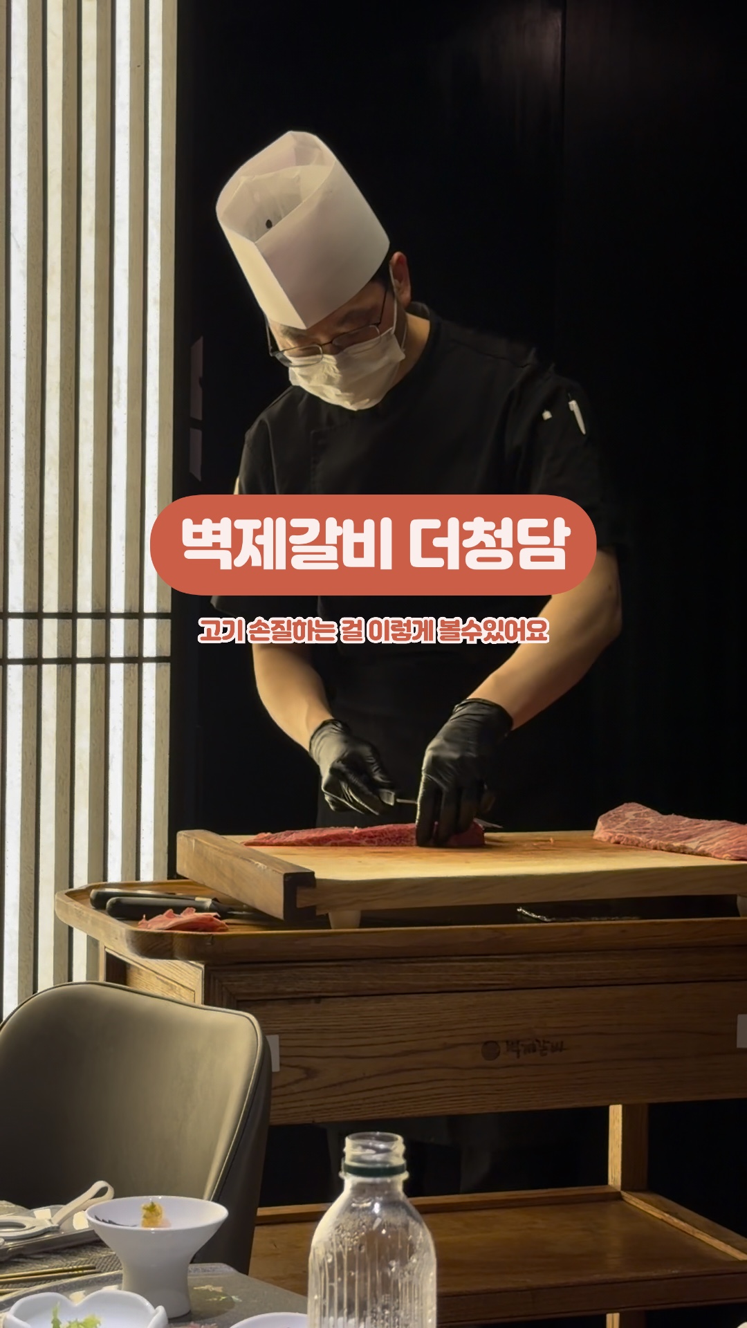 벽제갈비 더청담 사진 2