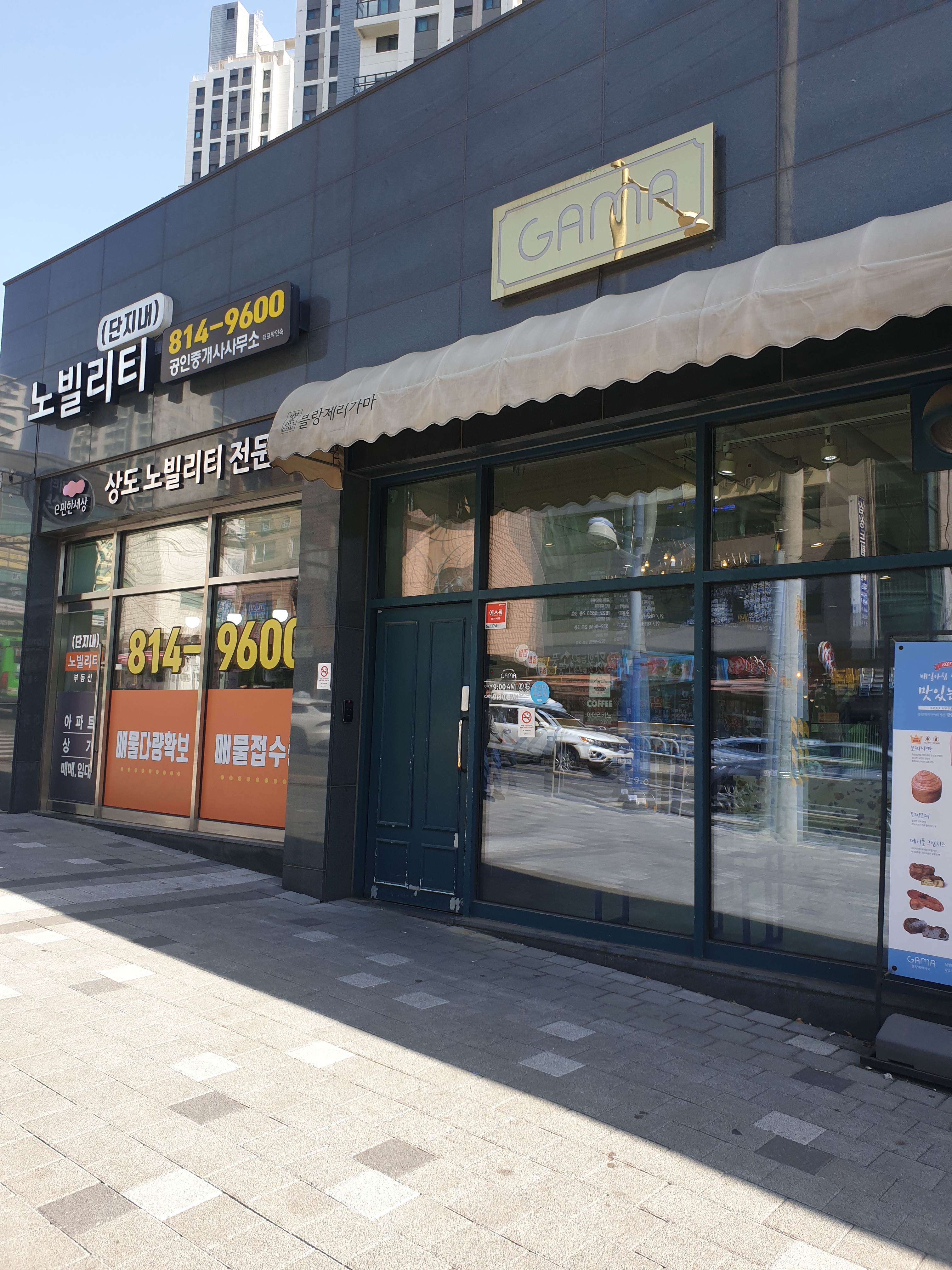 블랑제리가마 상도점 사진 1