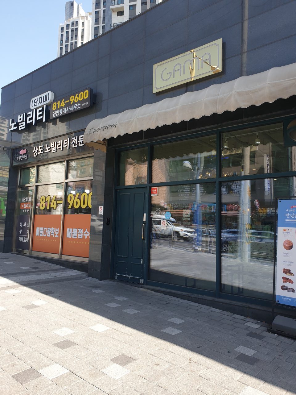 블랑제리가마 상도점 사진