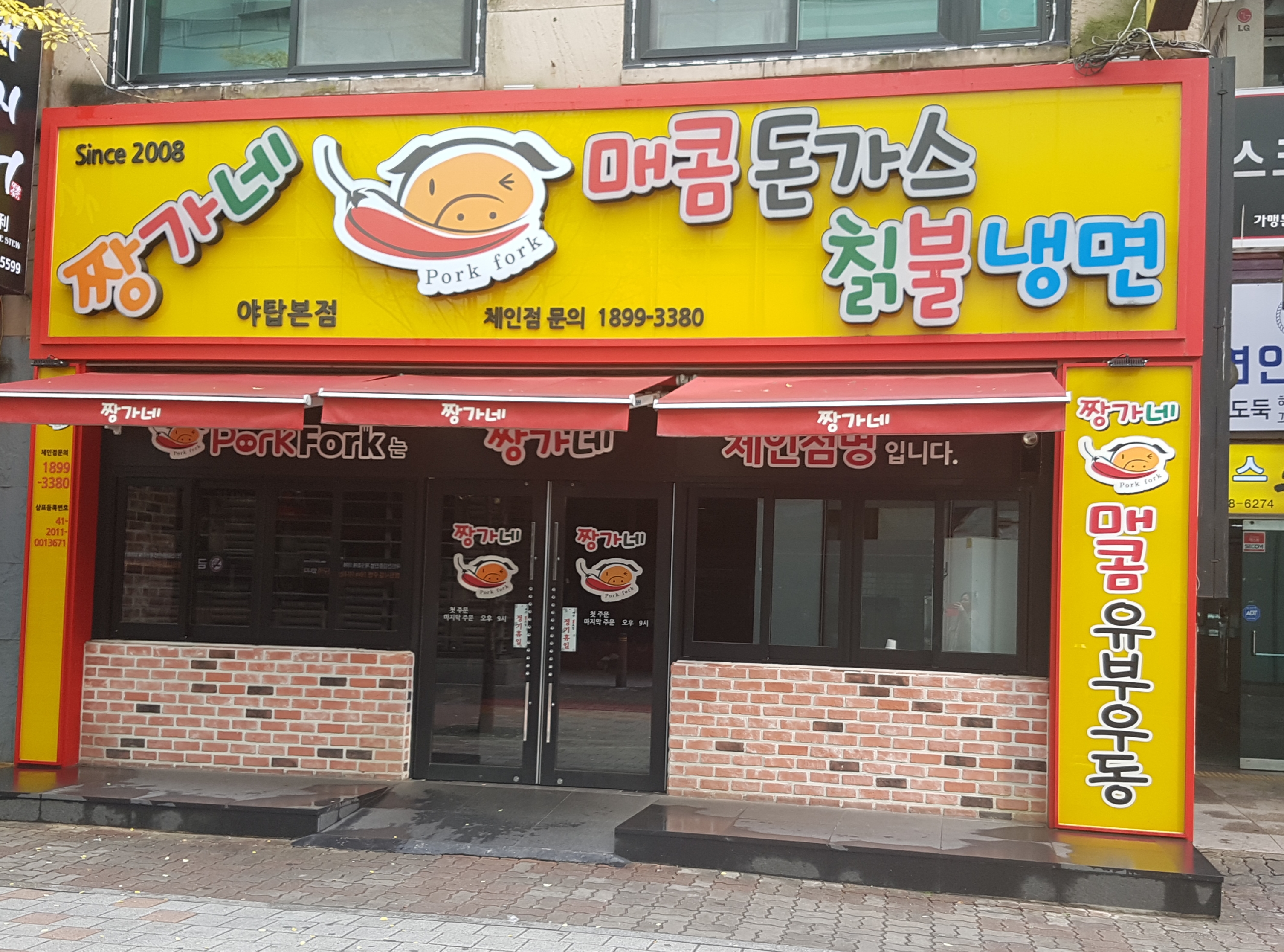 짱가네 사진 1