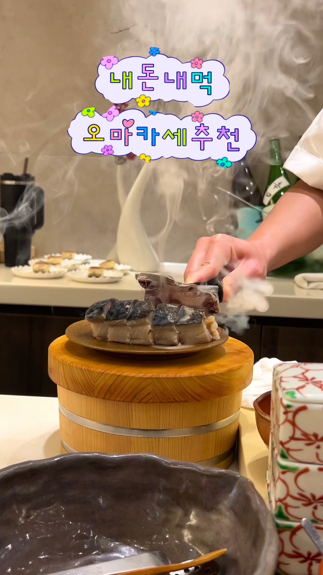 스시라온 사진 2