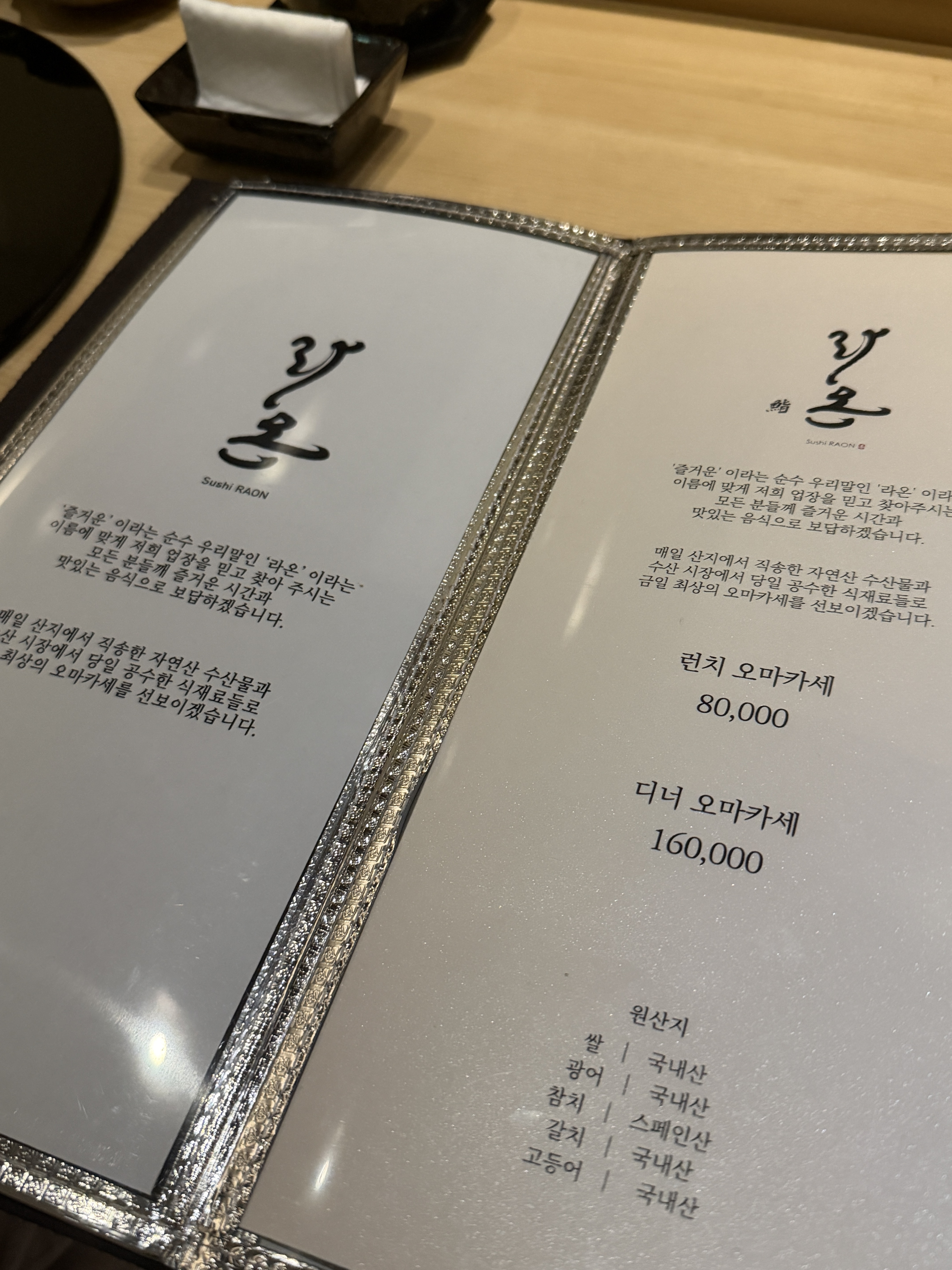 스시라온 사진 4