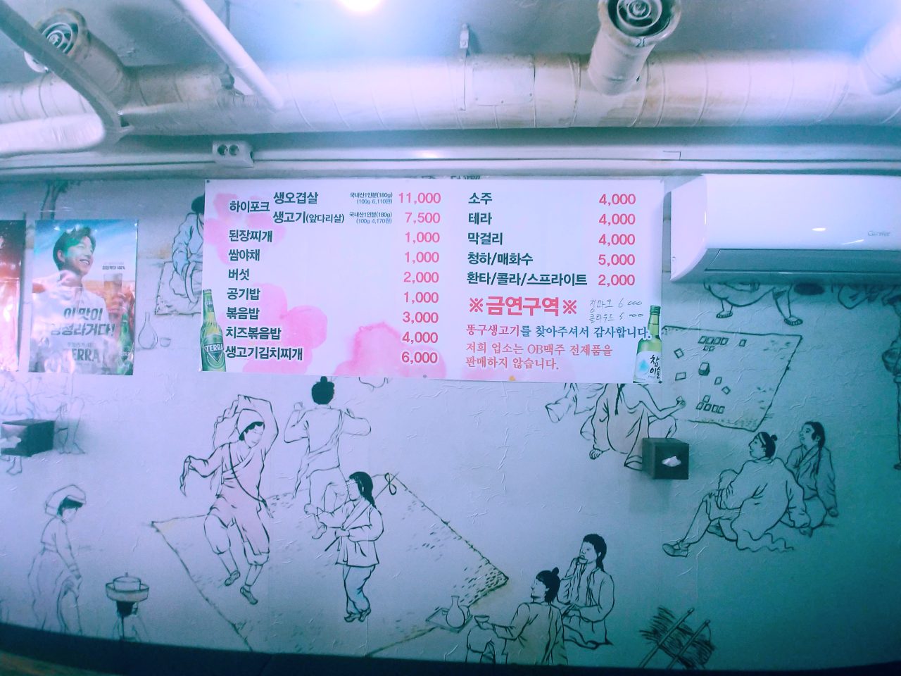 똥구생고기가락점 사진