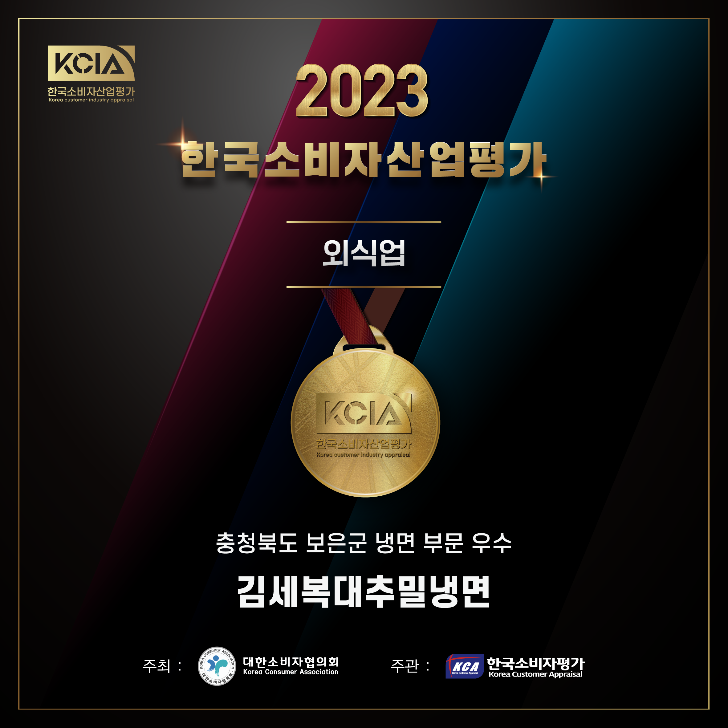 김세복 대추 밀냉면 사진 5