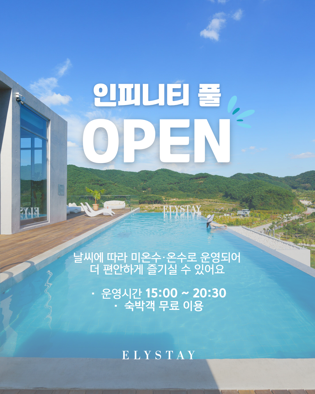 엘리스테이 사진 2