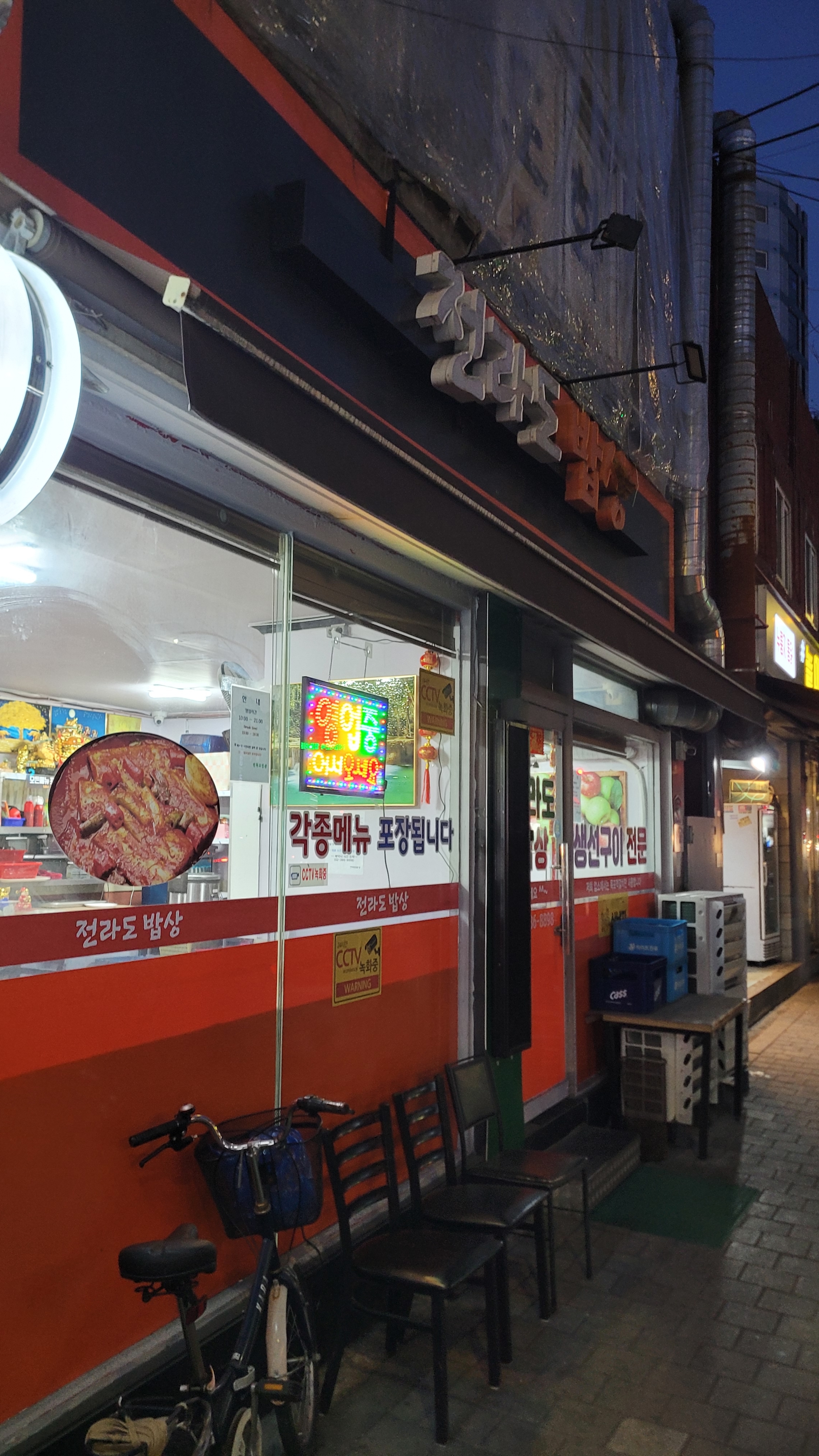 전라도밥상 사진 5