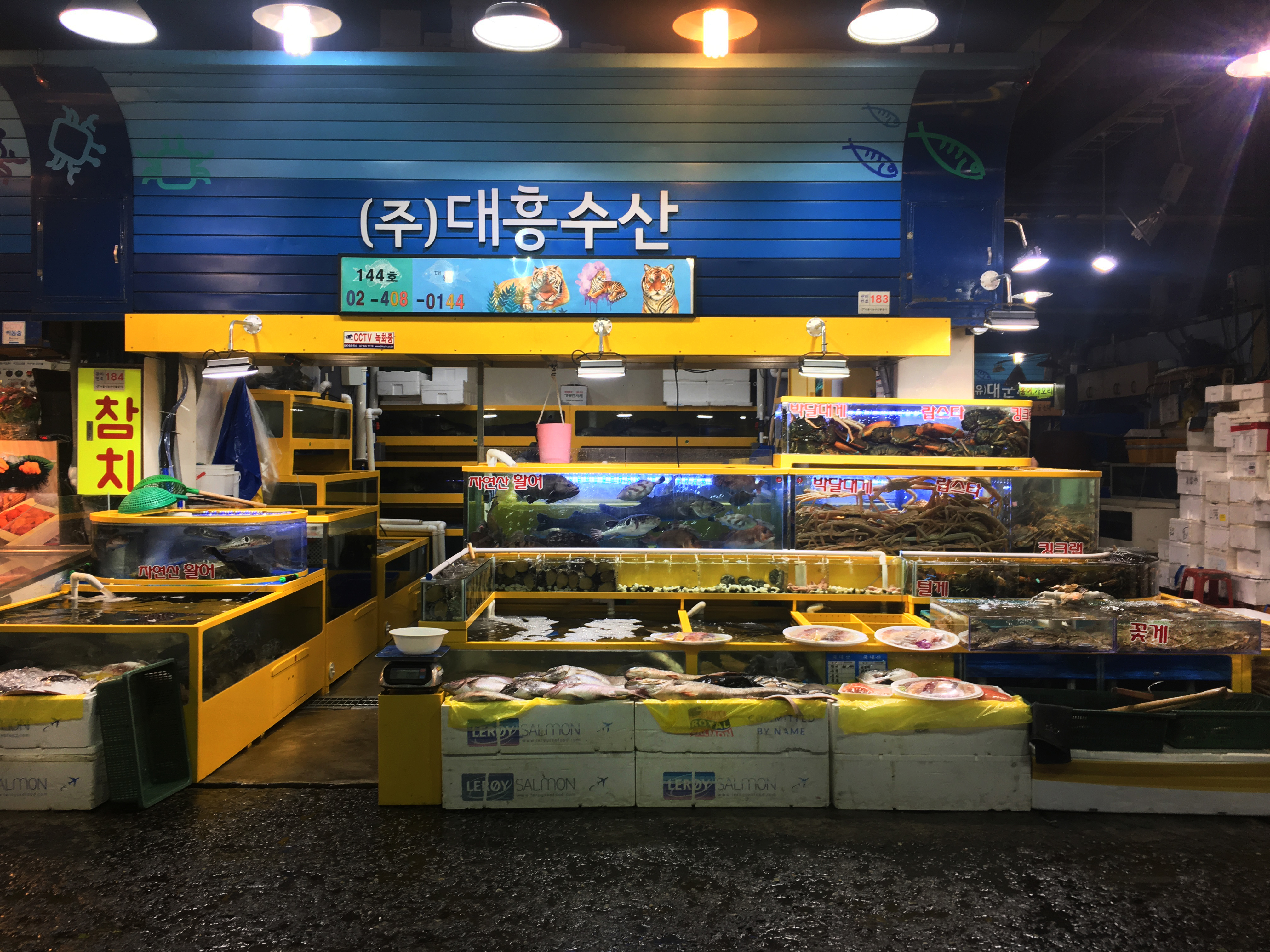 대흥수산 사진 1