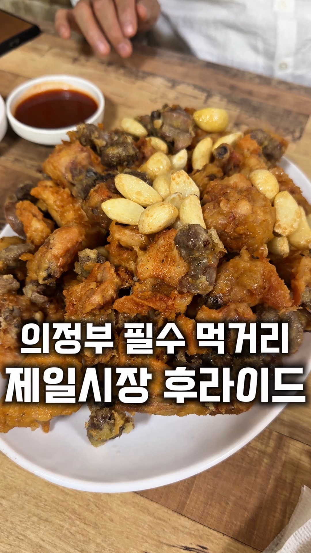 성원통닭 사진 2