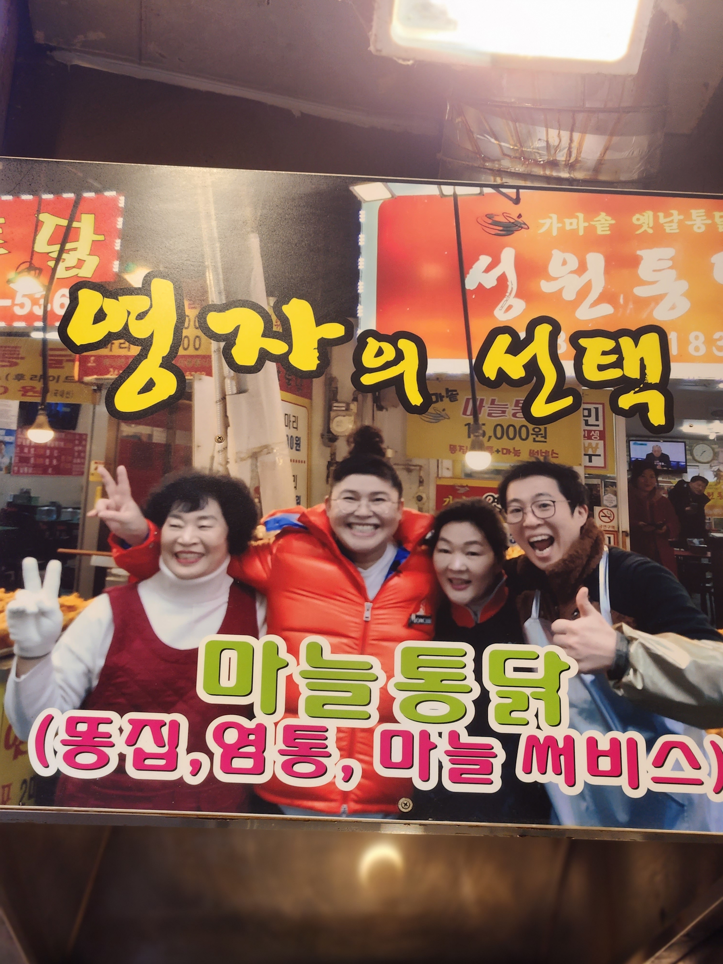 성원통닭 사진 3
