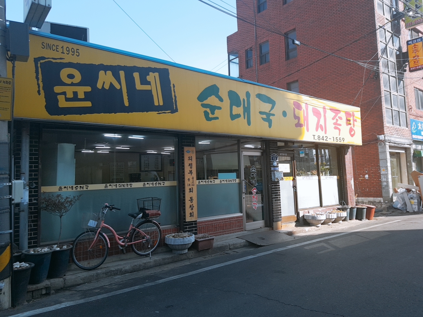 윤씨네순대국돼지족탕 사진 1