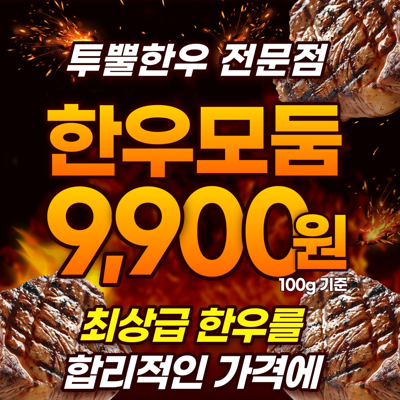 송파한우정육식당 사진