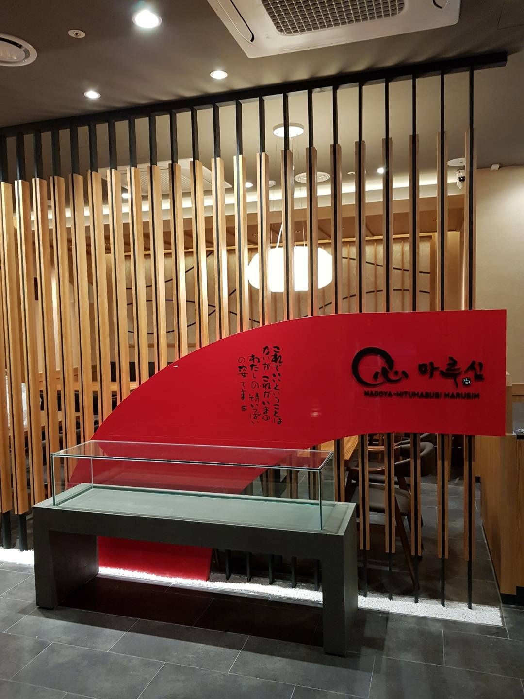 마루심 마포점 사진 5
