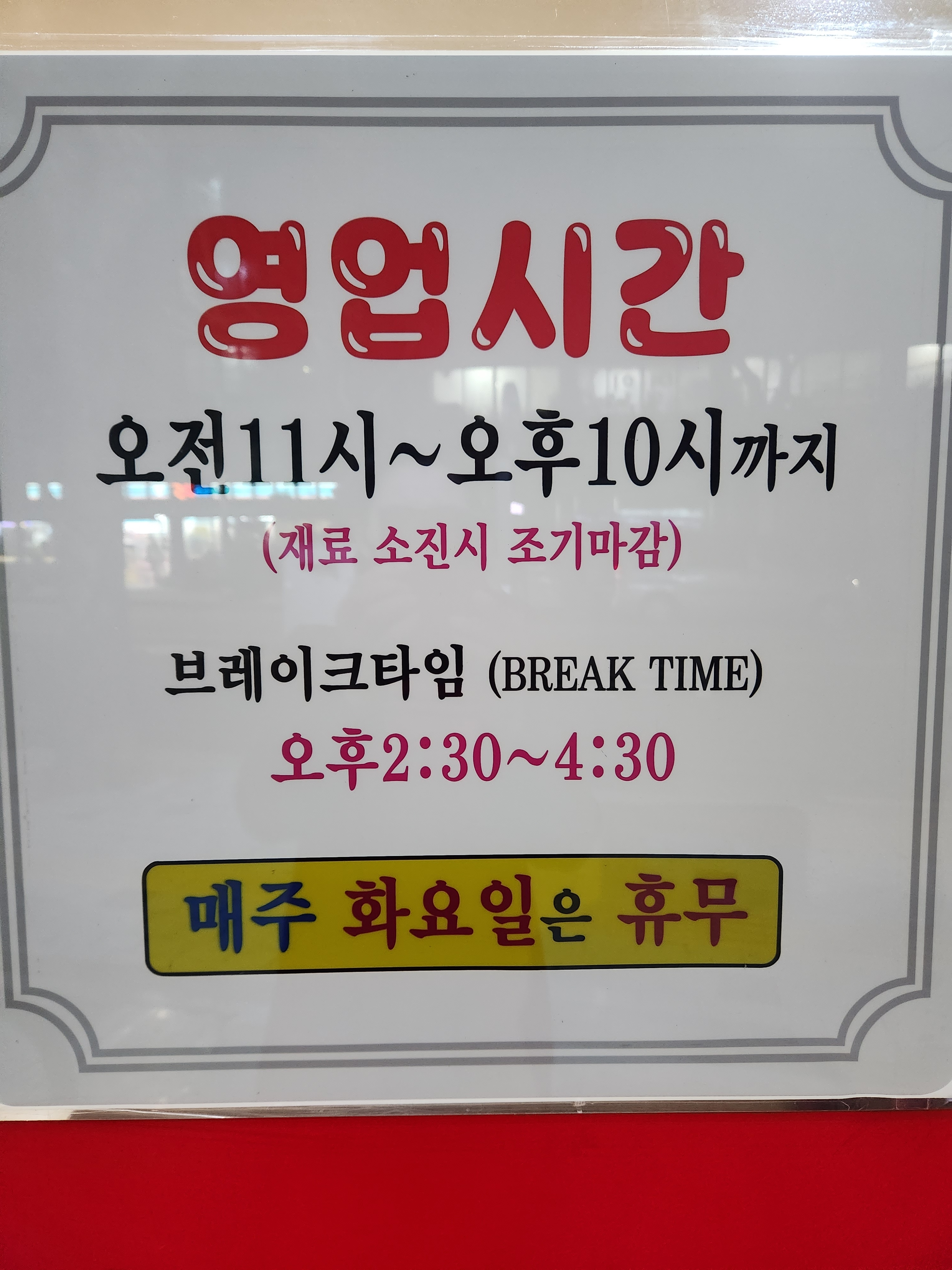 금수강산감자탕 역촌점 사진 1