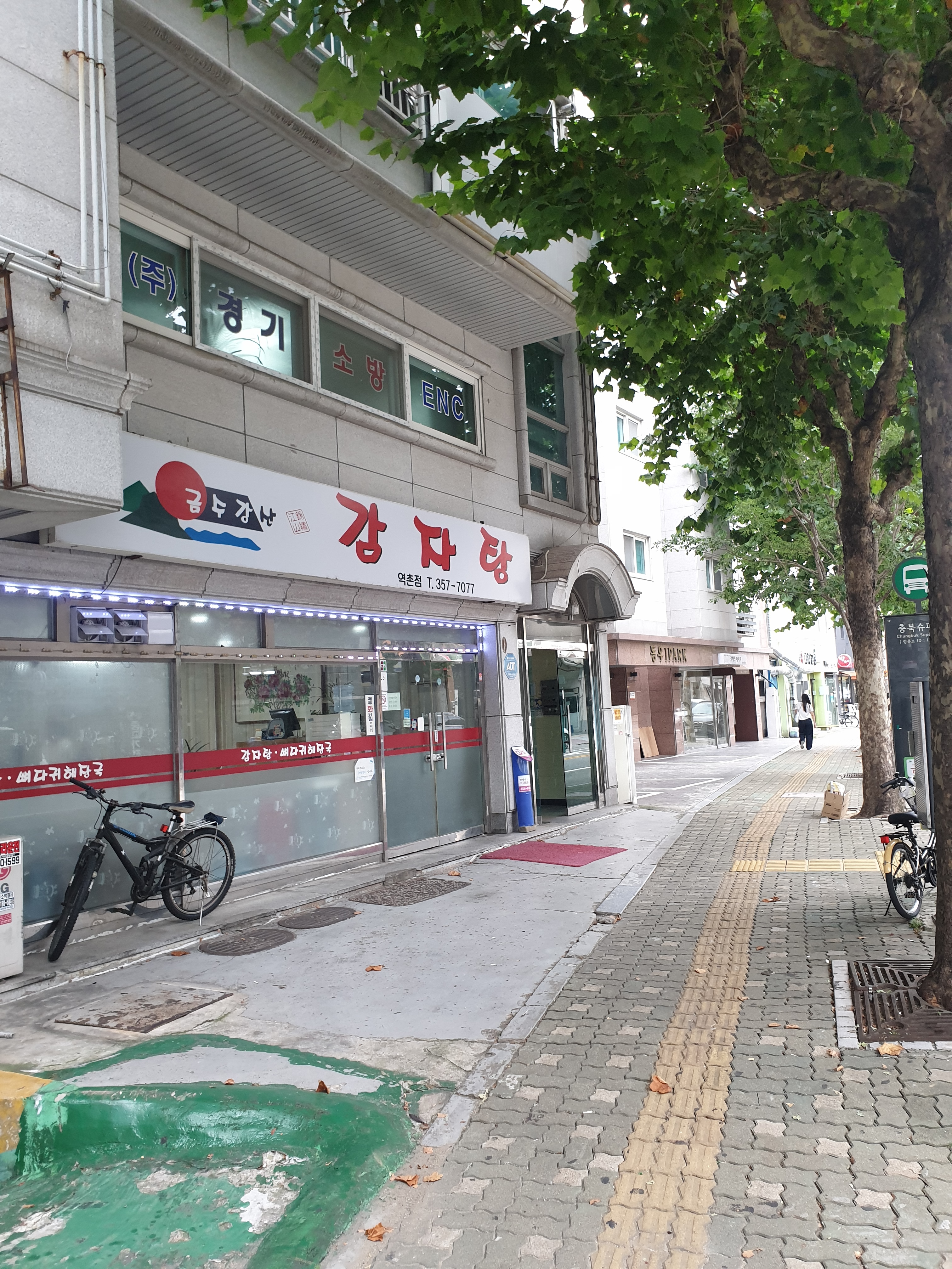 금수강산감자탕 역촌점 사진 2