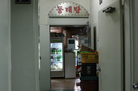 부흥동태 사진 1