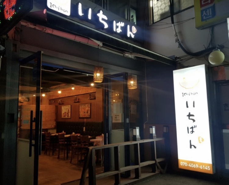 이치방라멘 사진 1