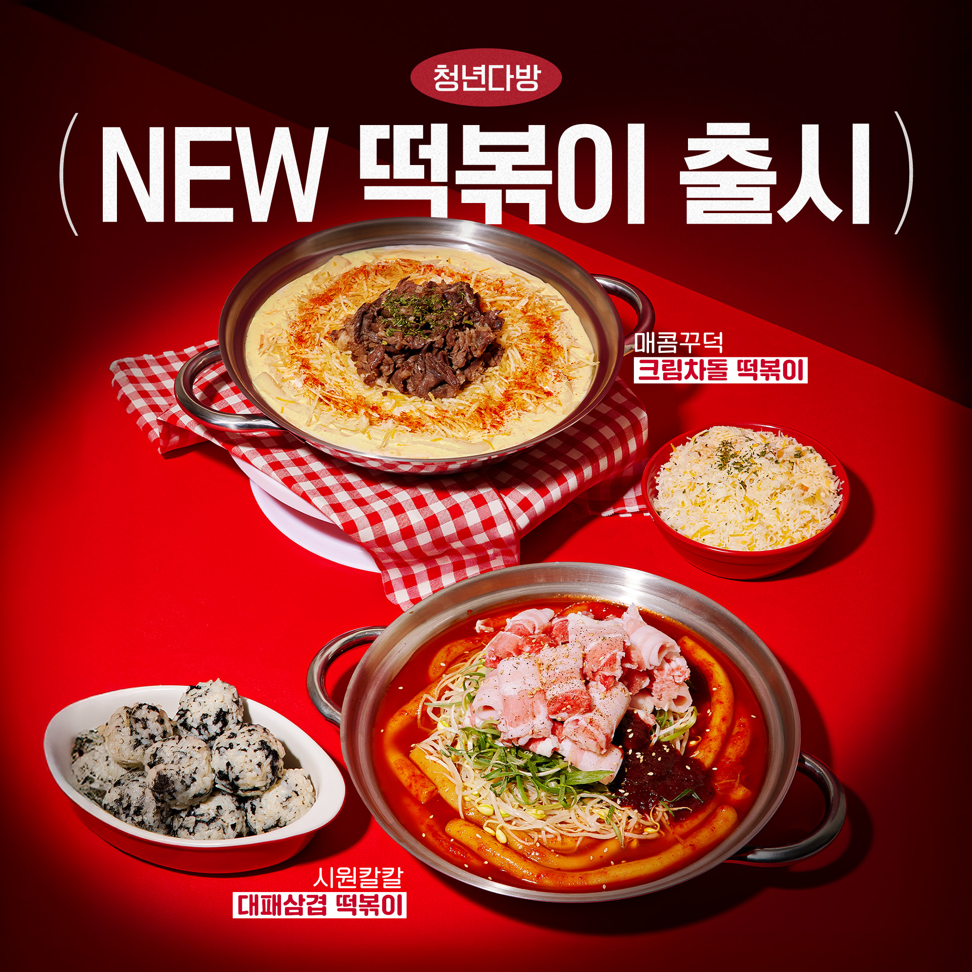 청년다방 대구경북대점 사진 1