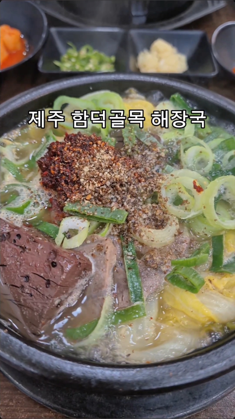 함덕골목 오라점 사진 2