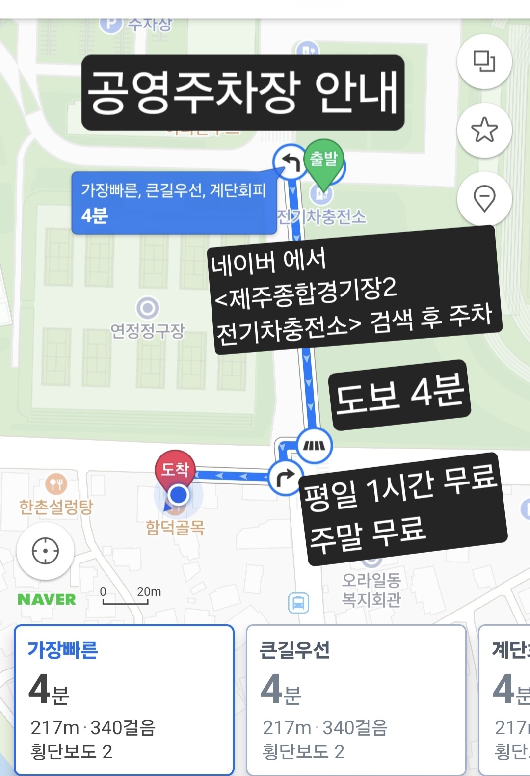 함덕골목 오라점 사진 3