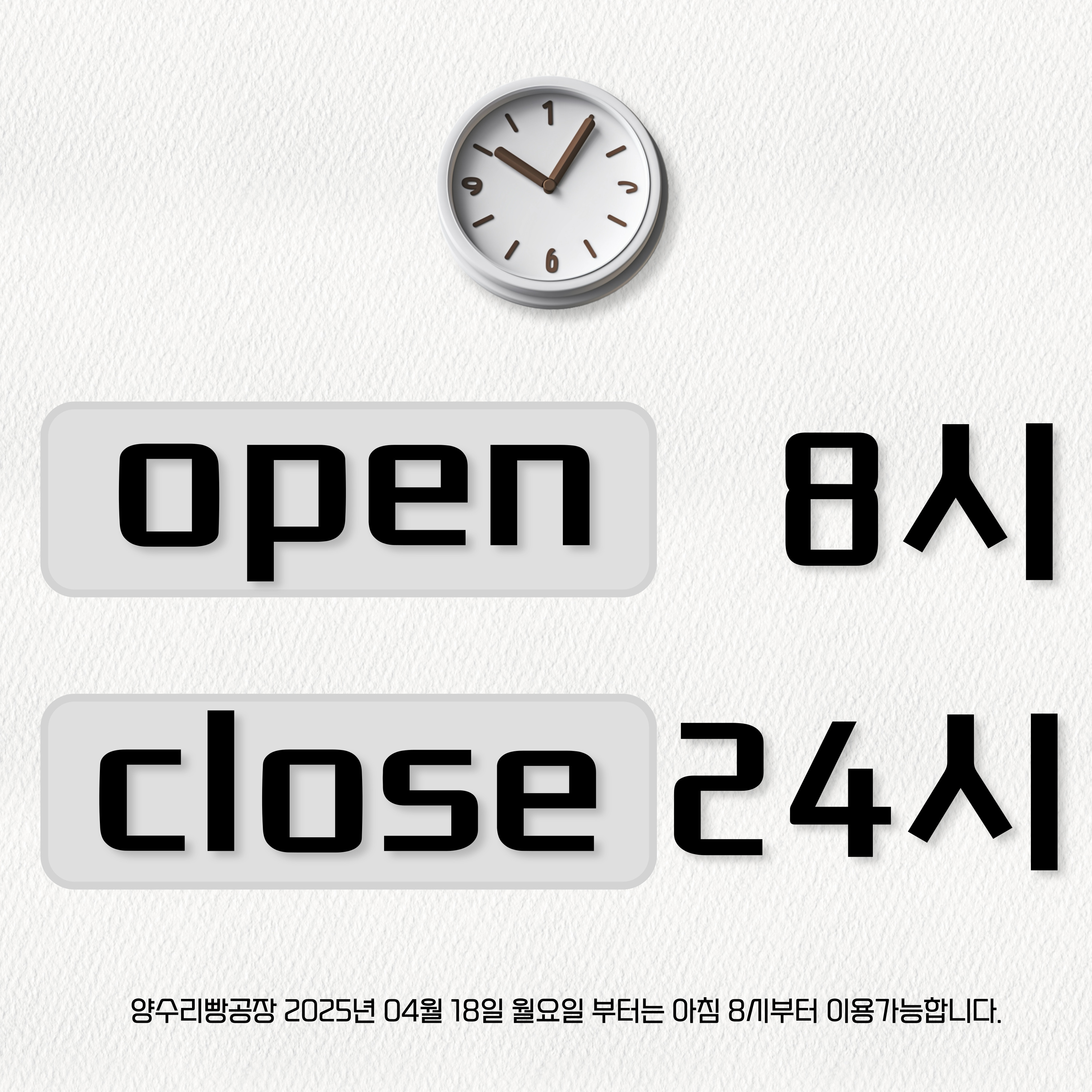 양수리빵공장 사진 1