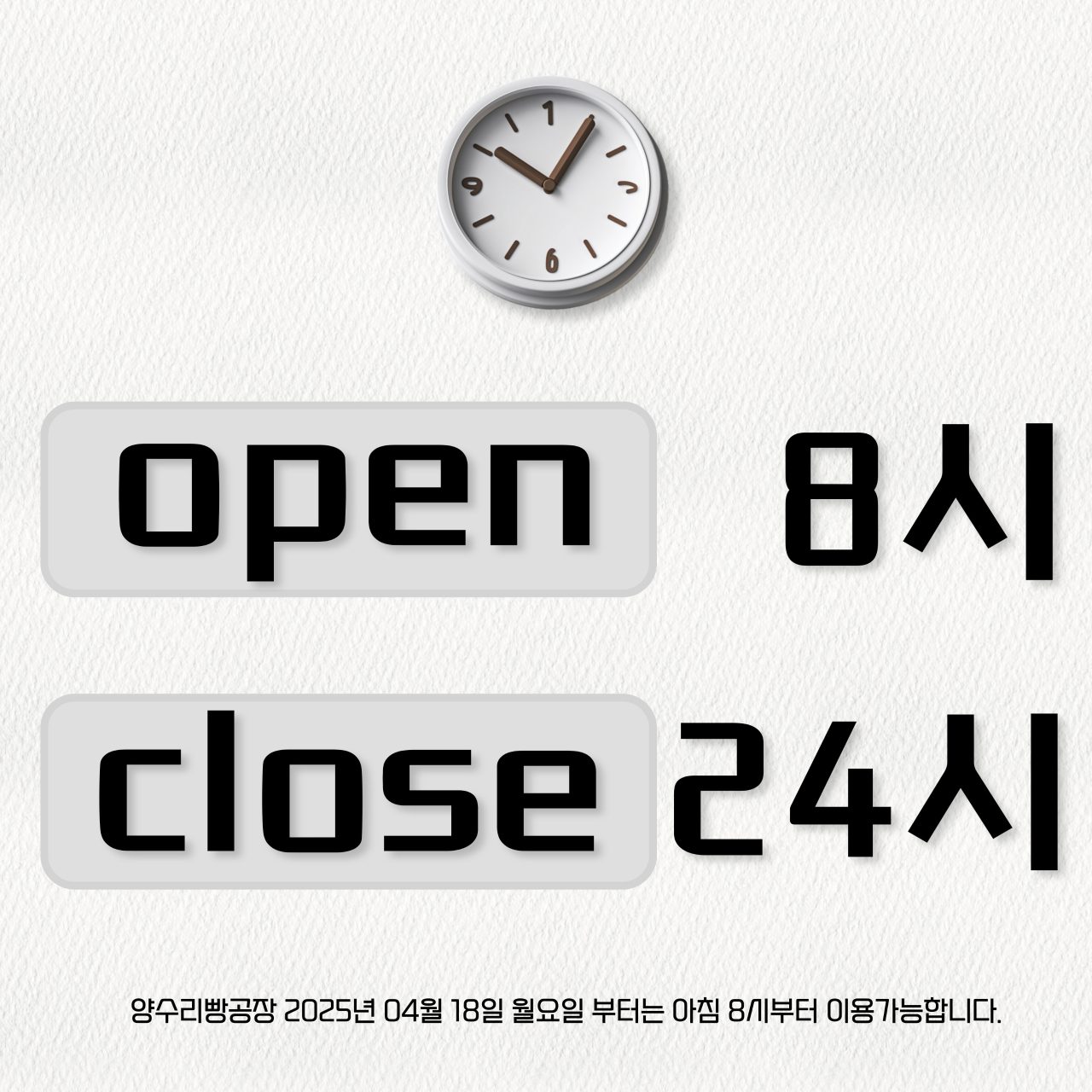 양수리빵공장 사진