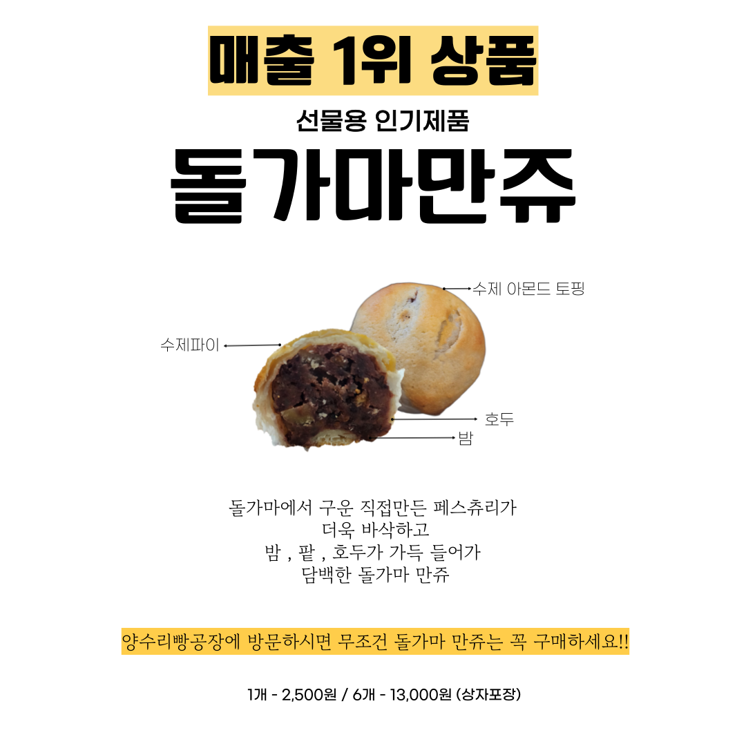 양수리빵공장 사진 3