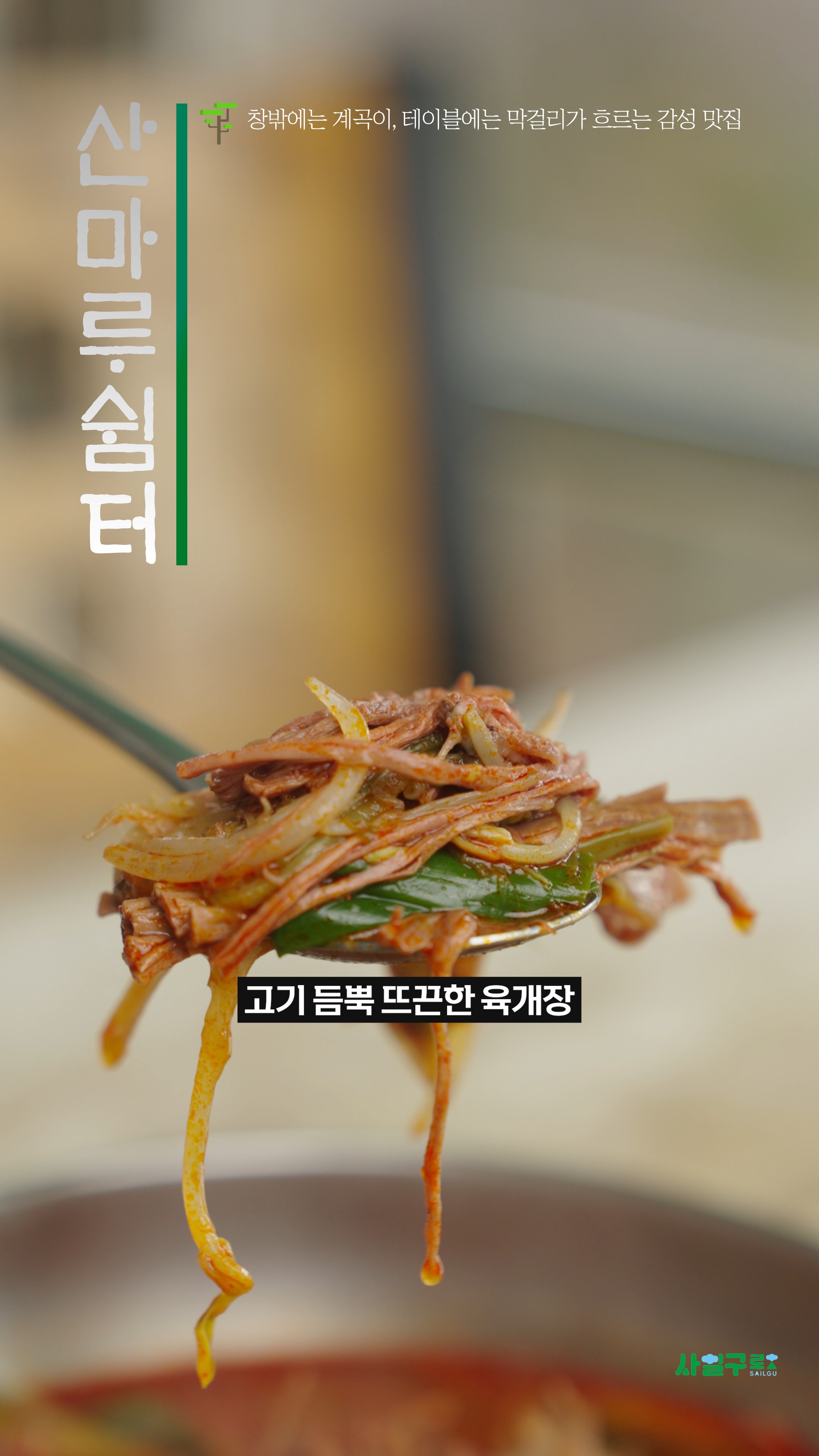 산마루쉼터 사진 5