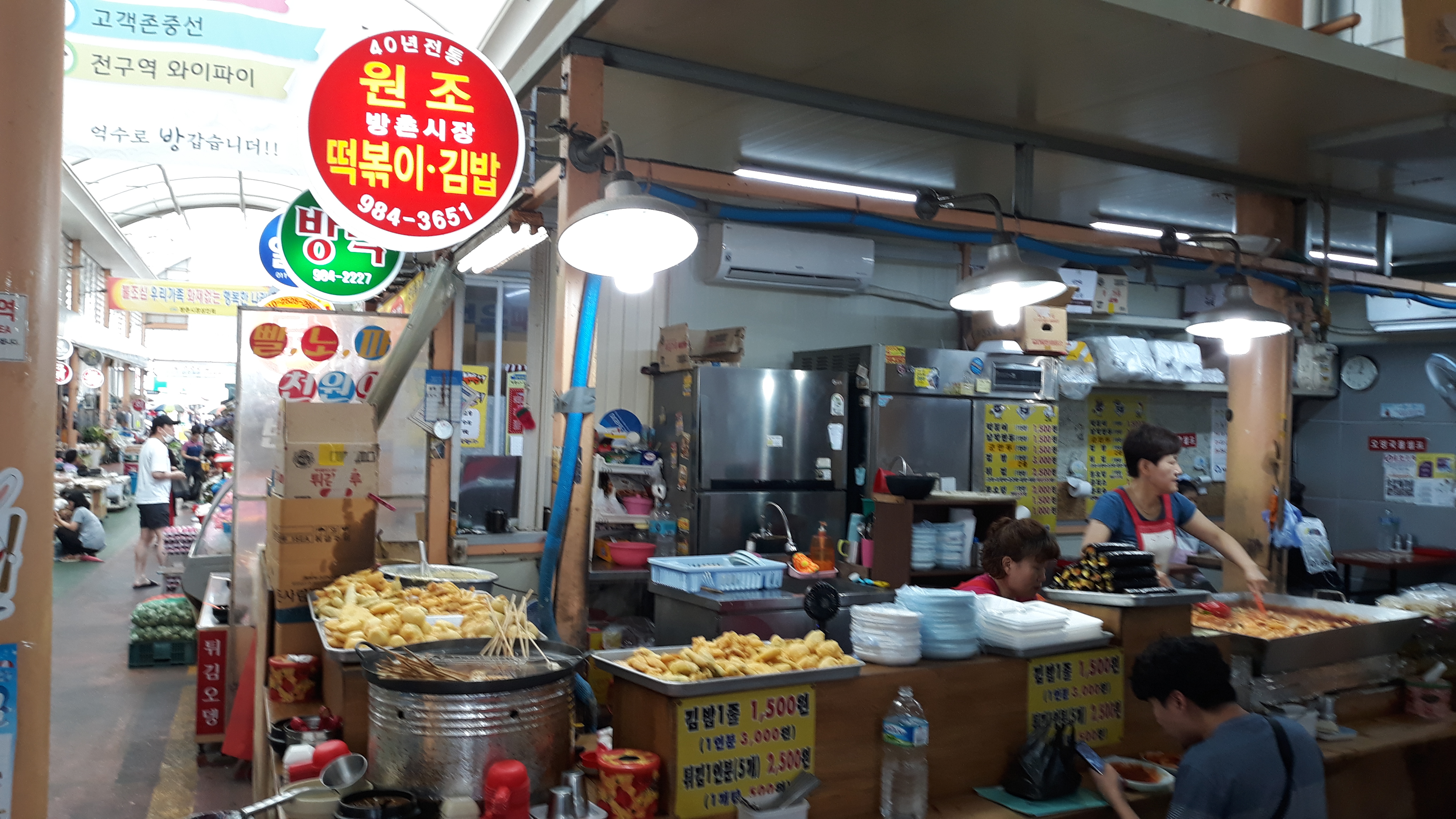 방촌시장원조떡볶이 사진 1