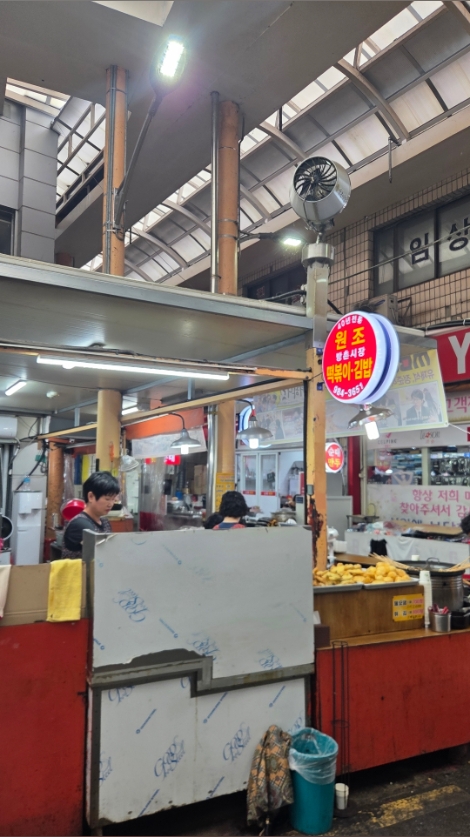 방촌시장원조떡볶이 사진 2