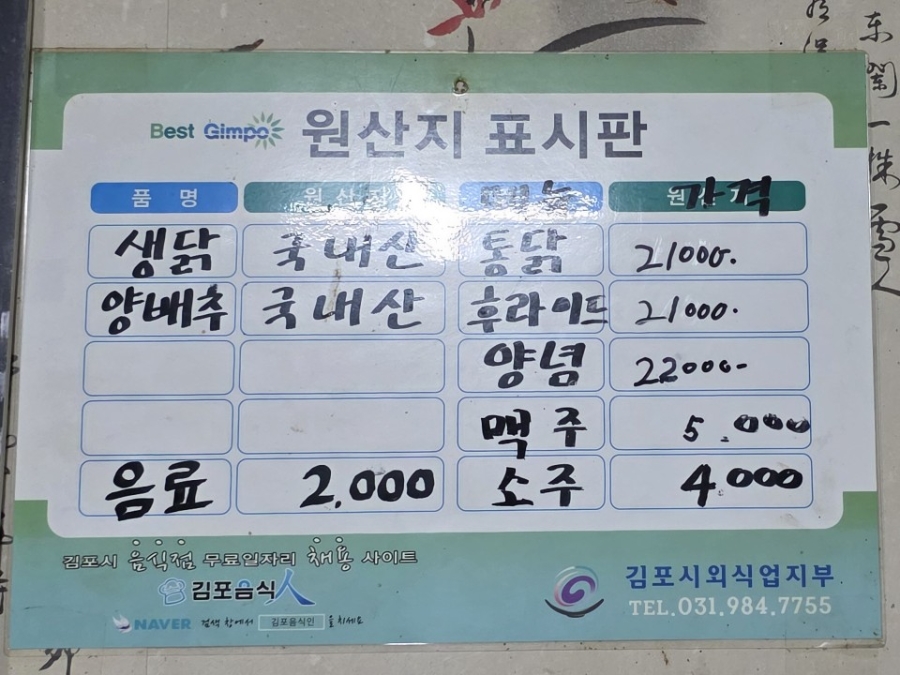 빅토리통닭 사진 5