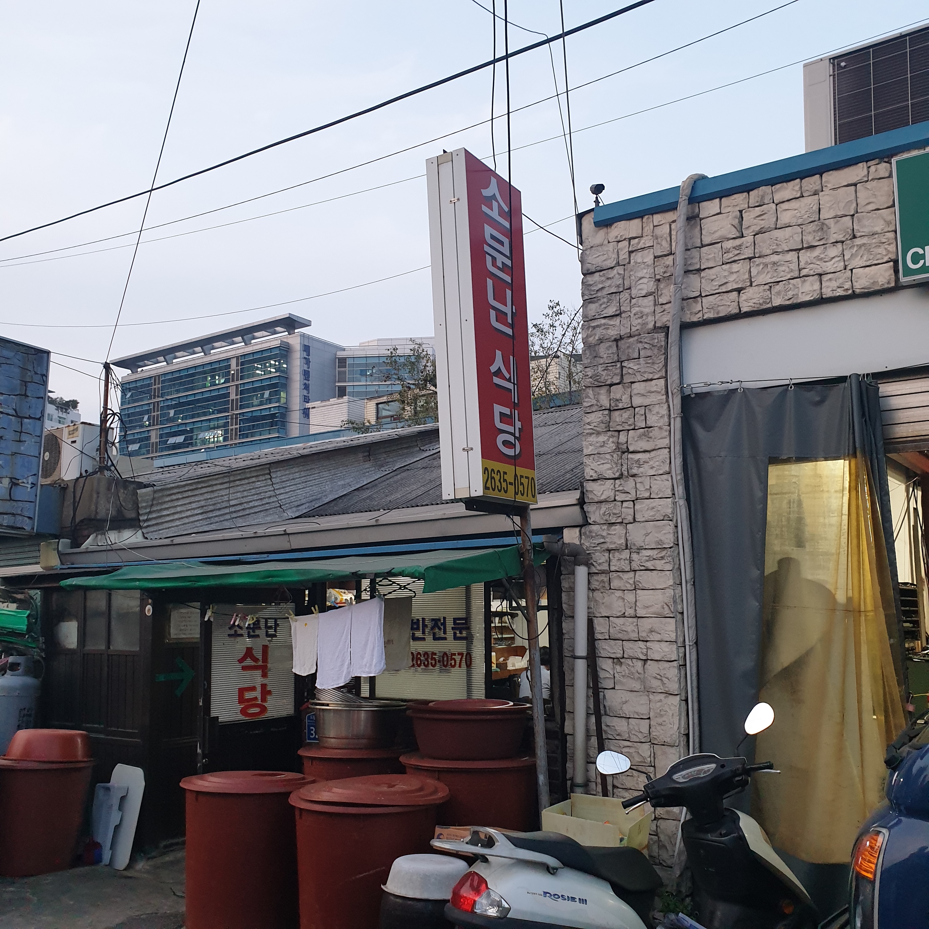소문난식당 사진 1