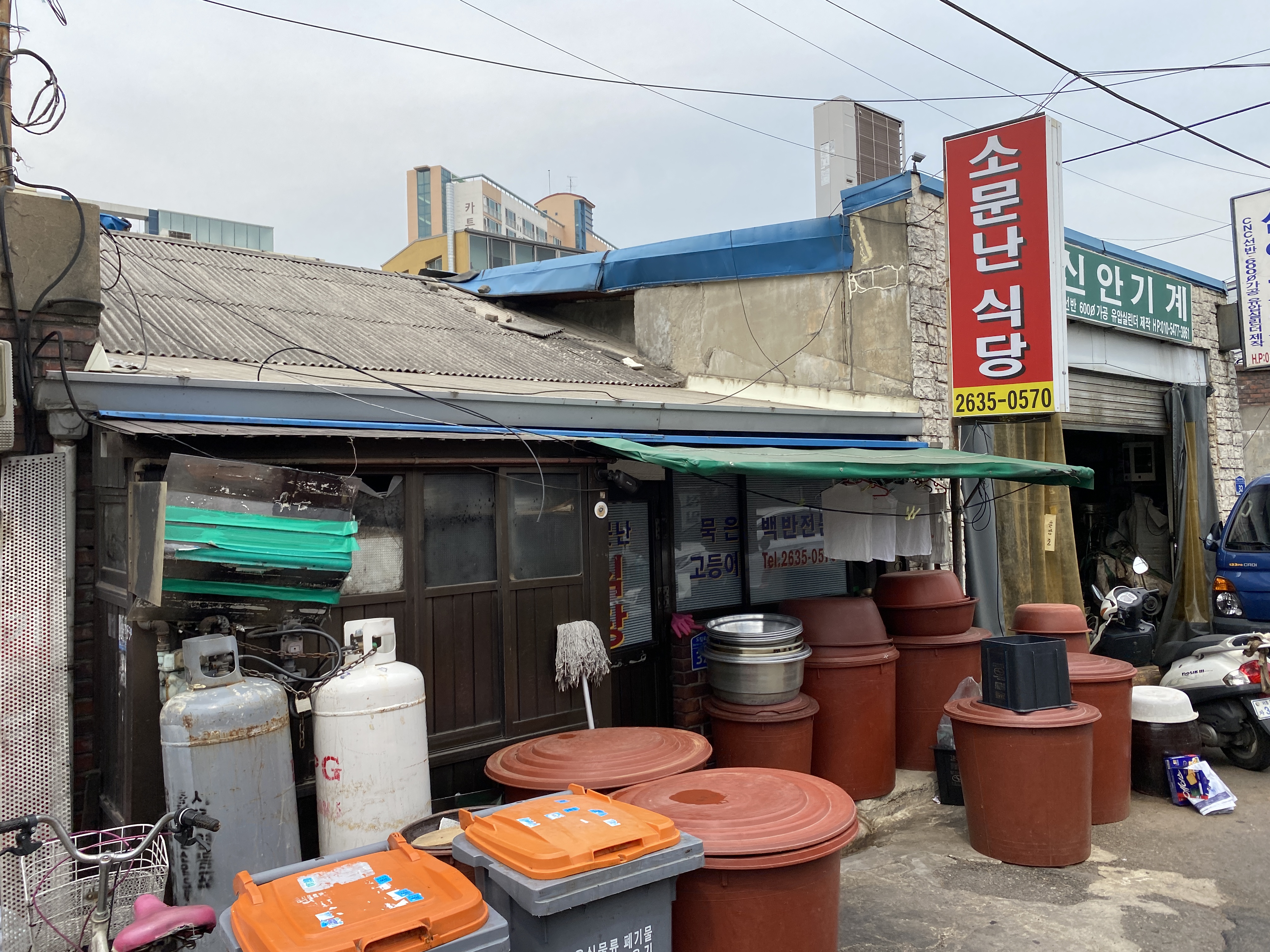 소문난식당 사진 2
