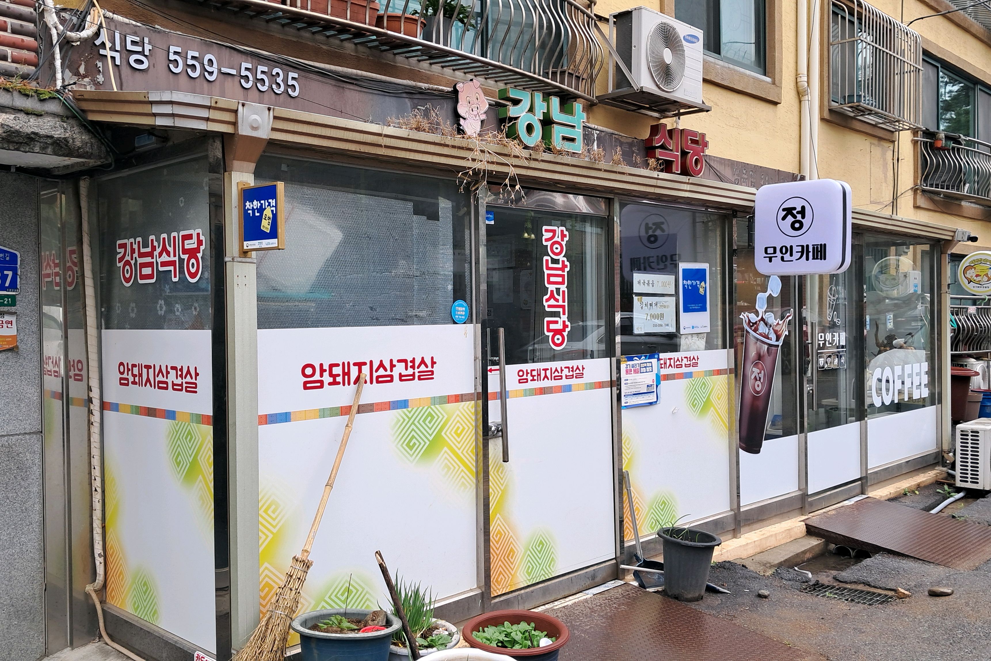 강남정육식당 사진 3