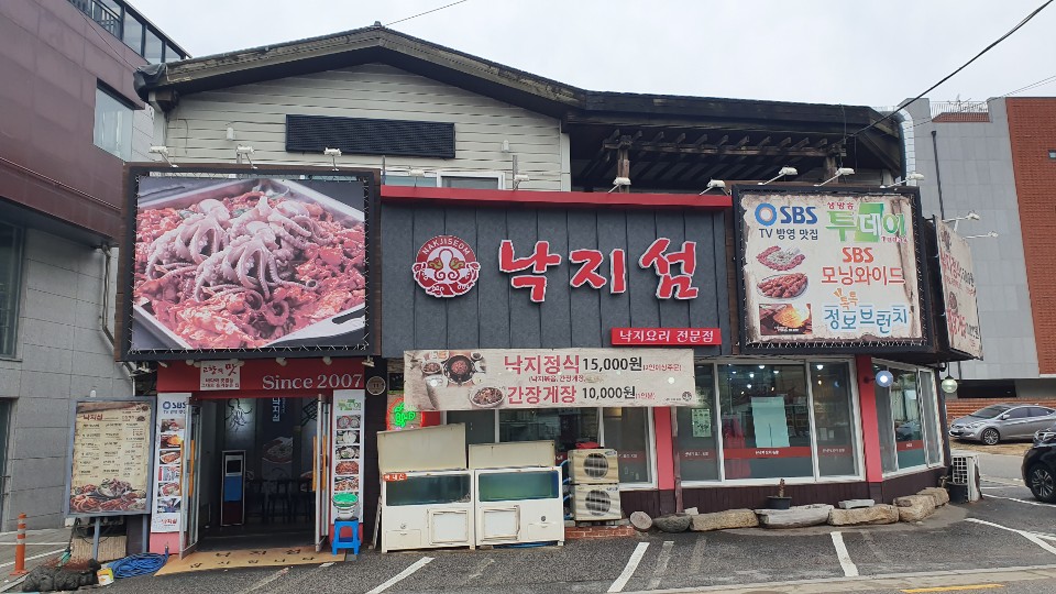 낙지섬 사진 1