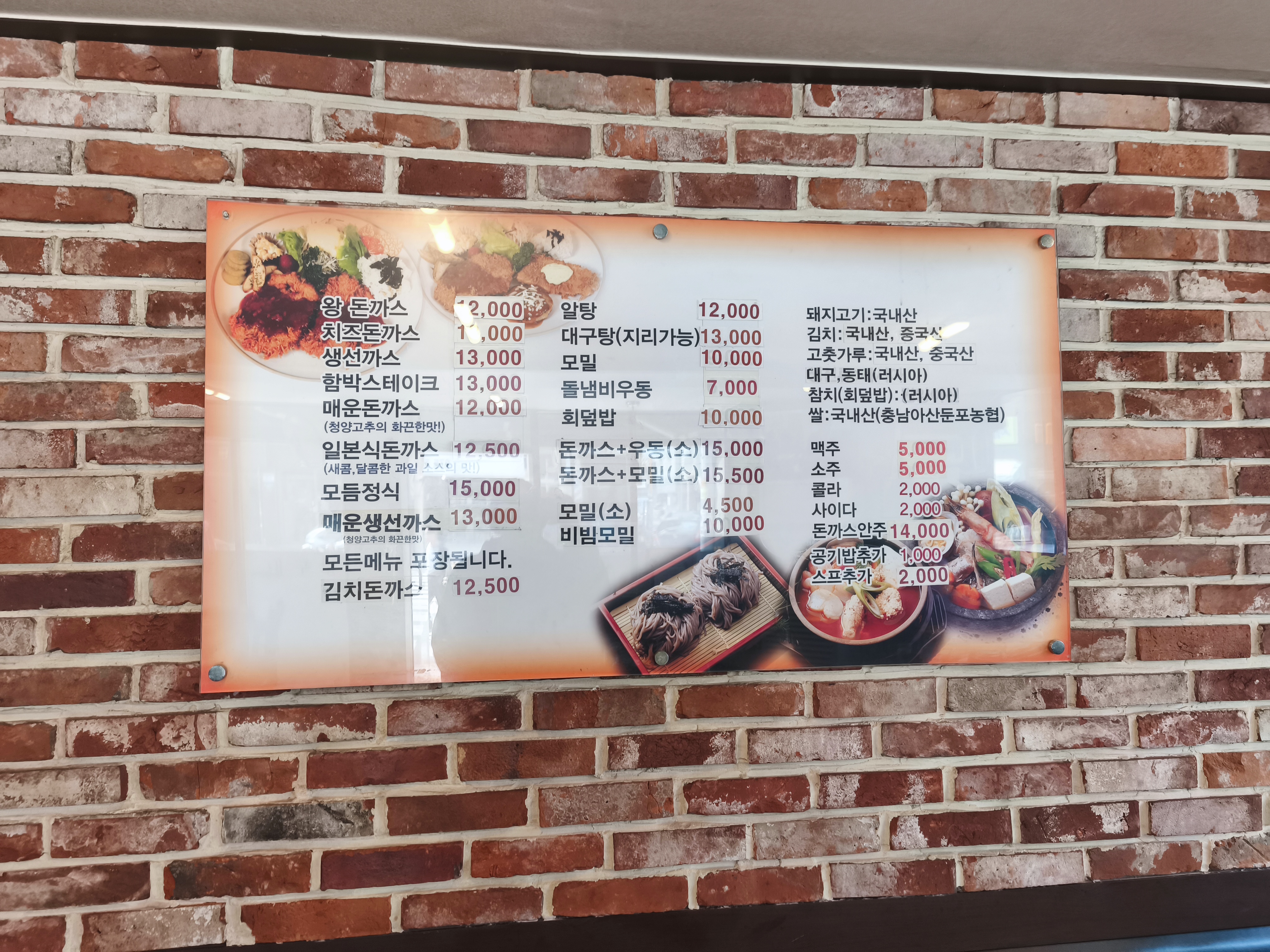 이박사왕돈까스 사진 1