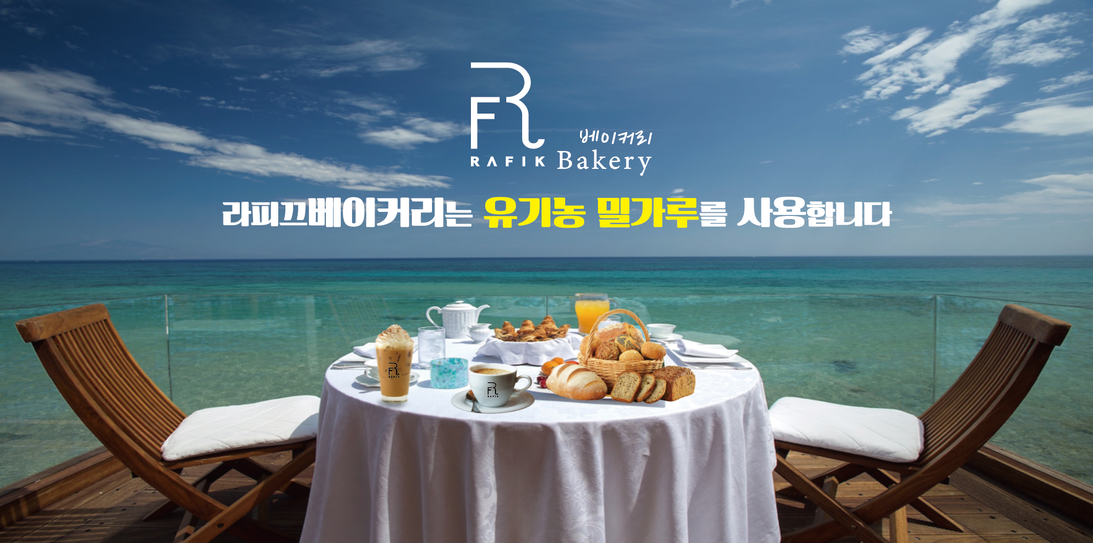 카페 라피끄 사진 2