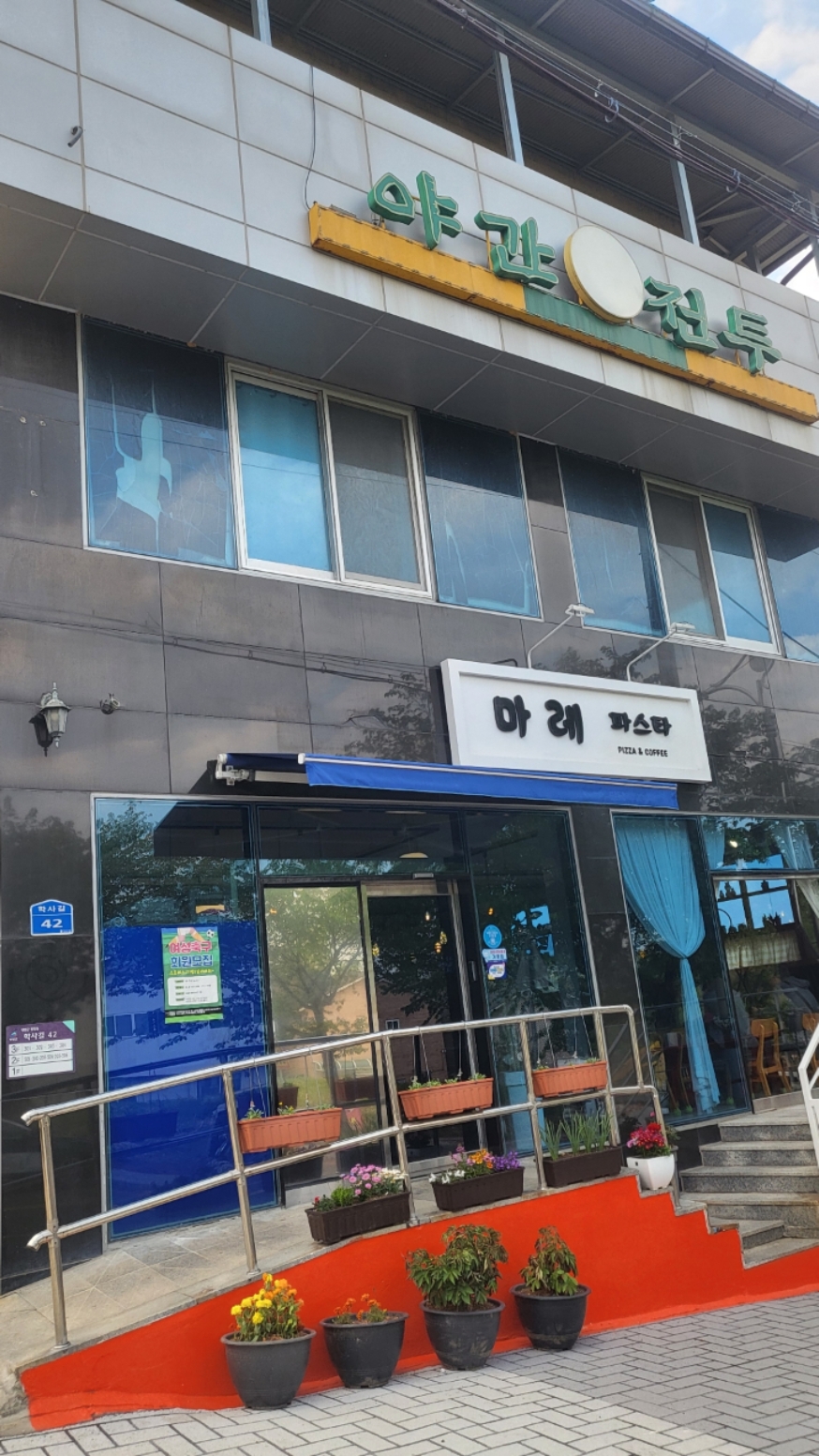 마레파스타 사진 2