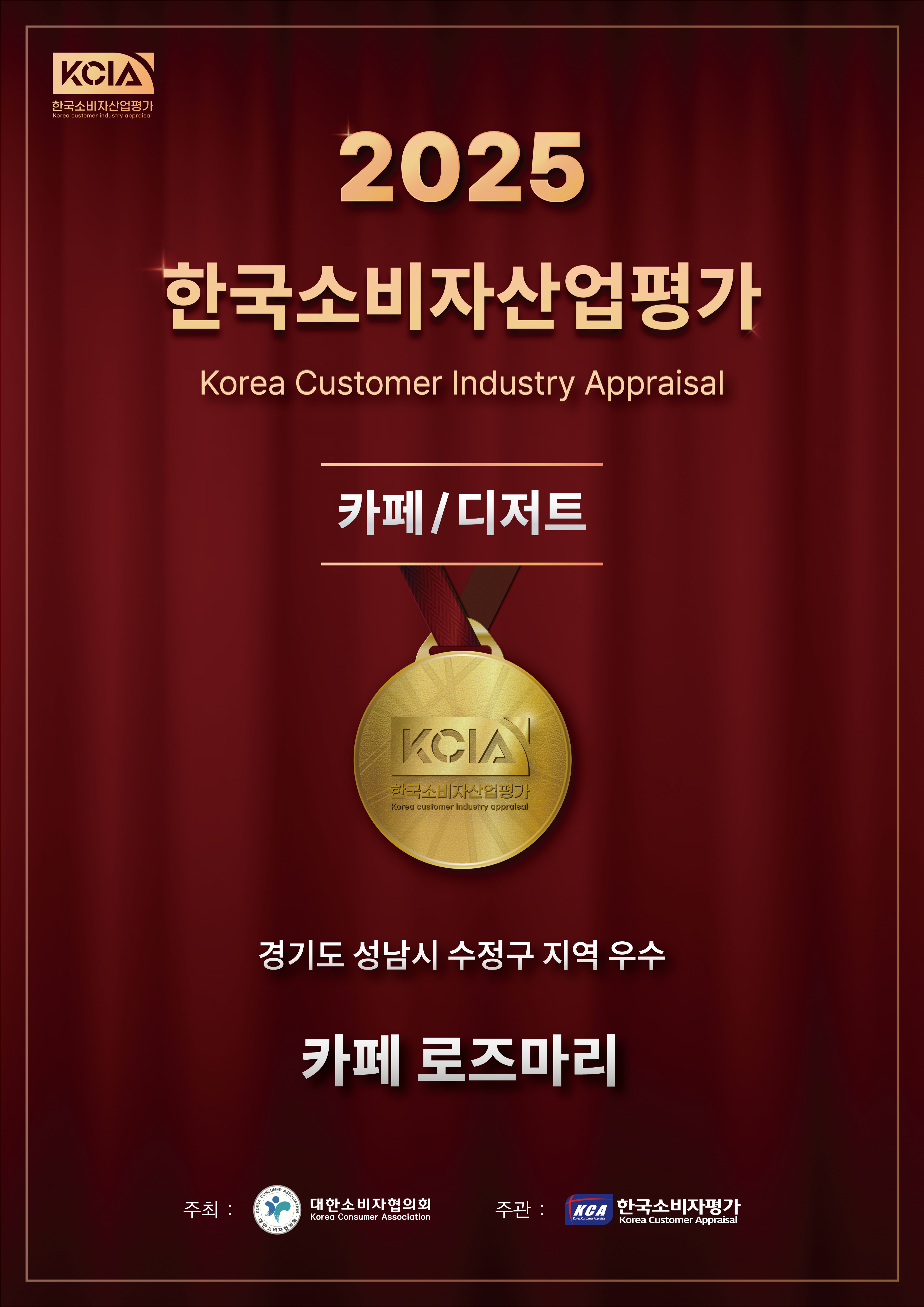 카페 로즈마리 사진 2