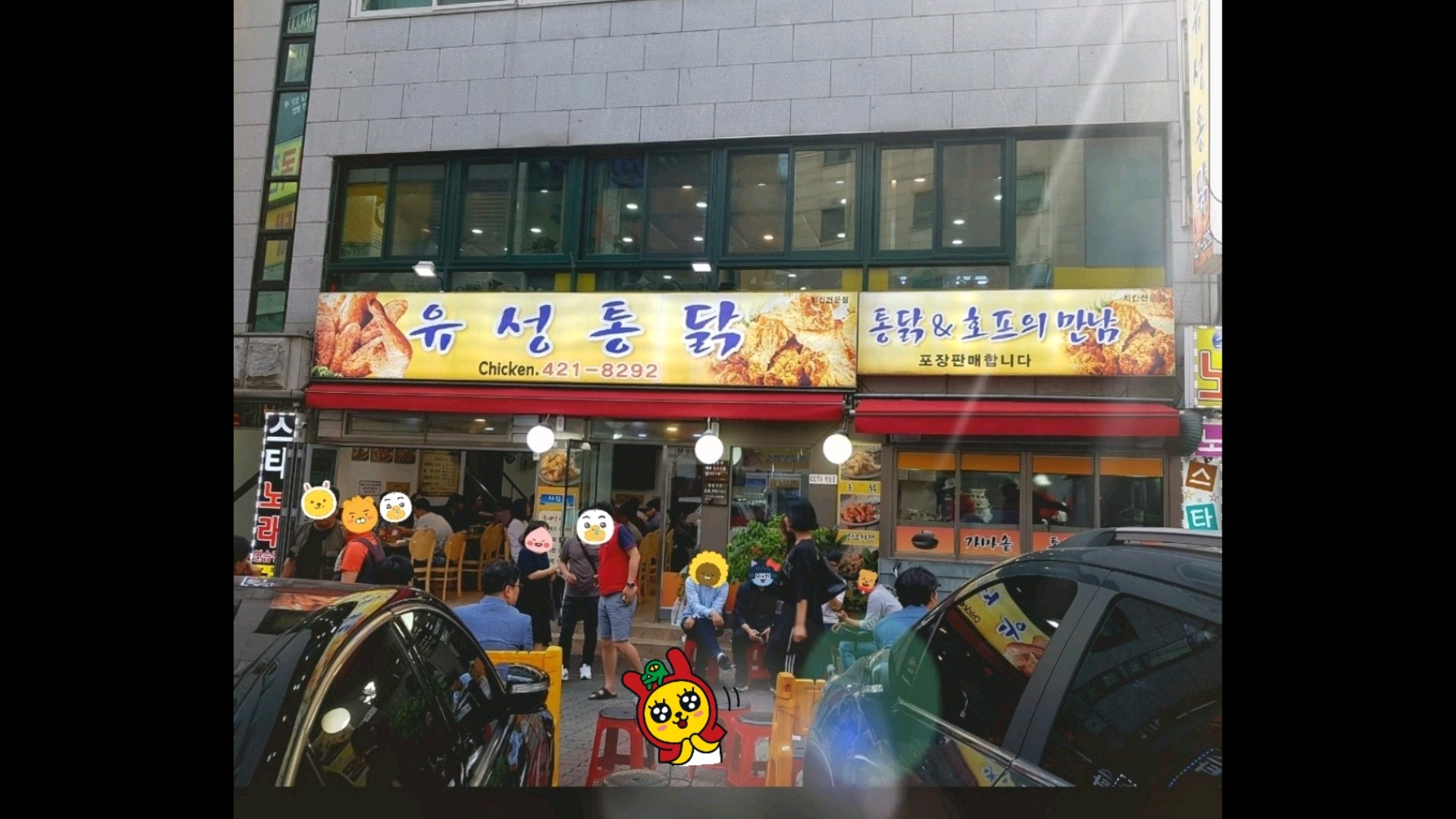 유성통닭 사진 3