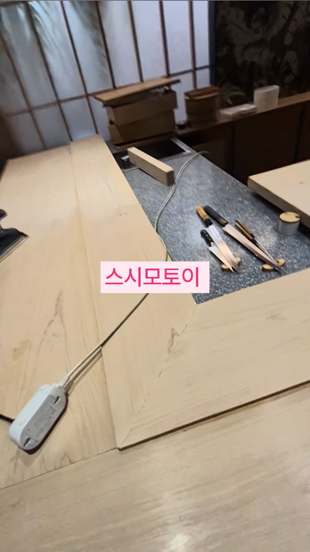 스시모토이 사진 3