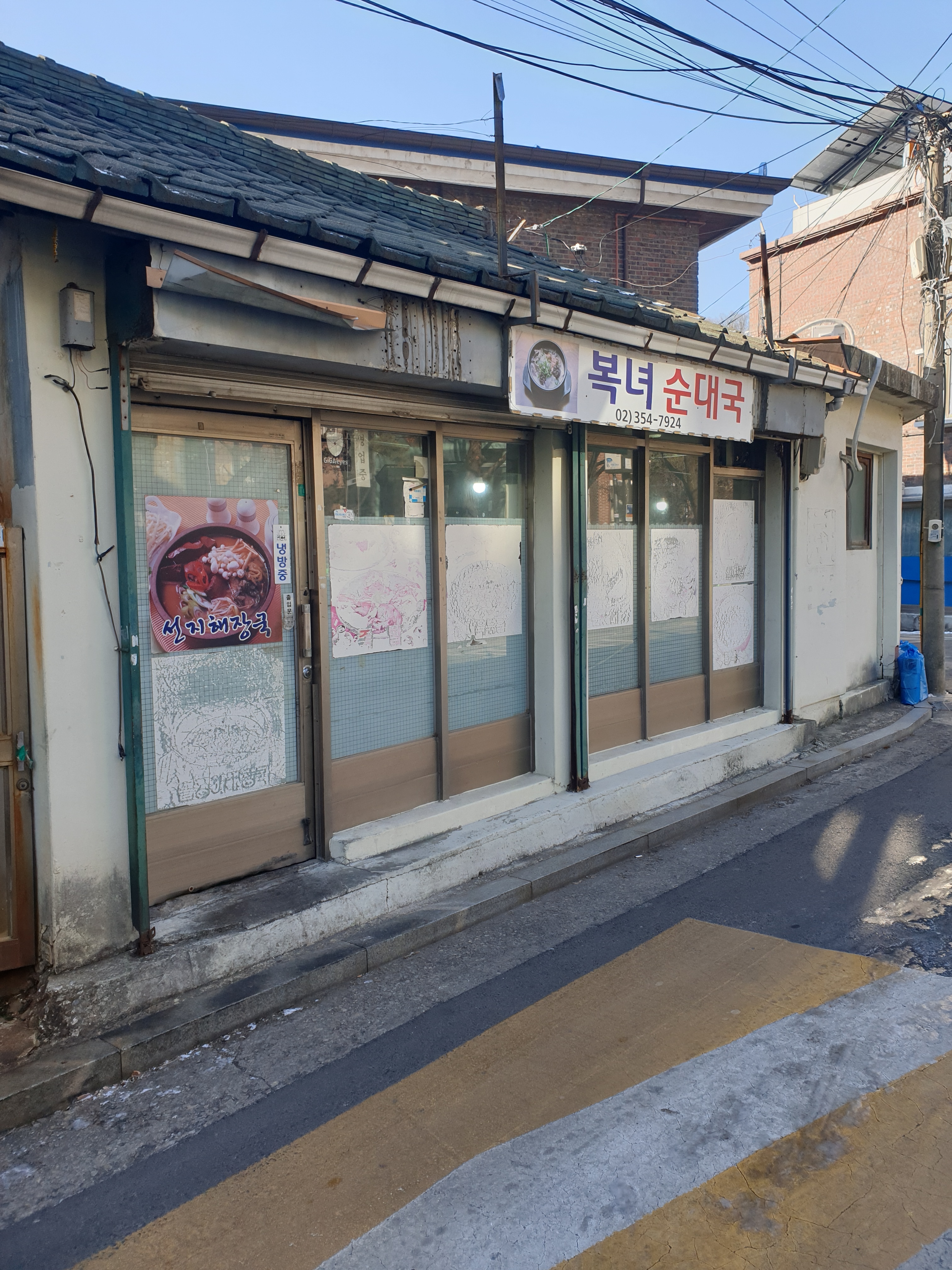 복녀순대국 사진 2