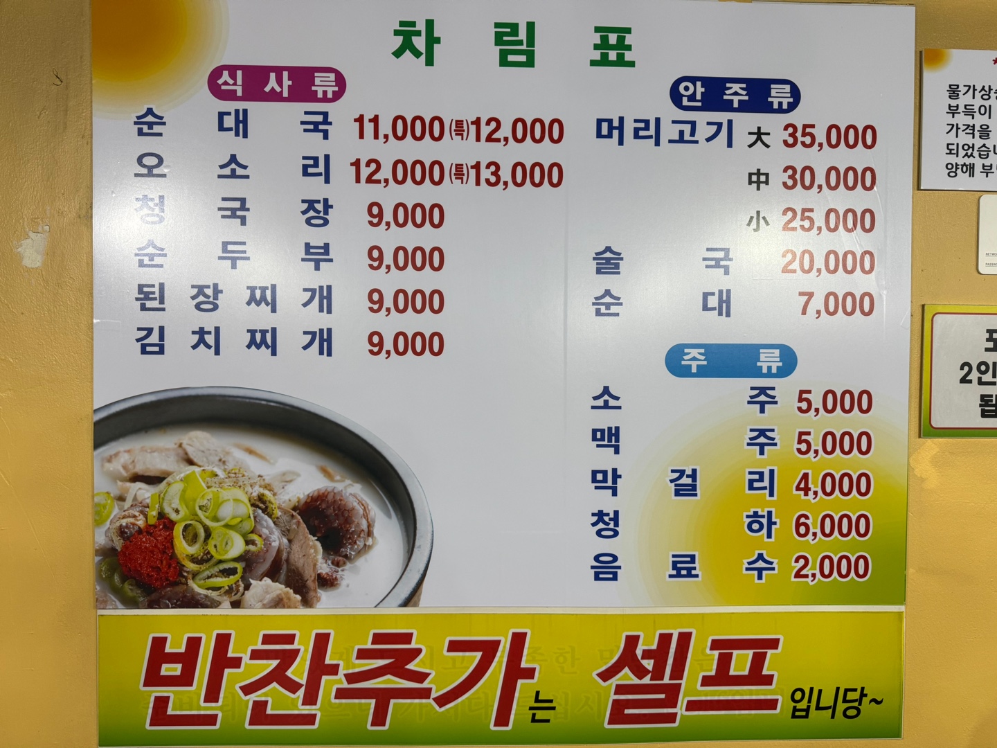 시골순대국 사진 1