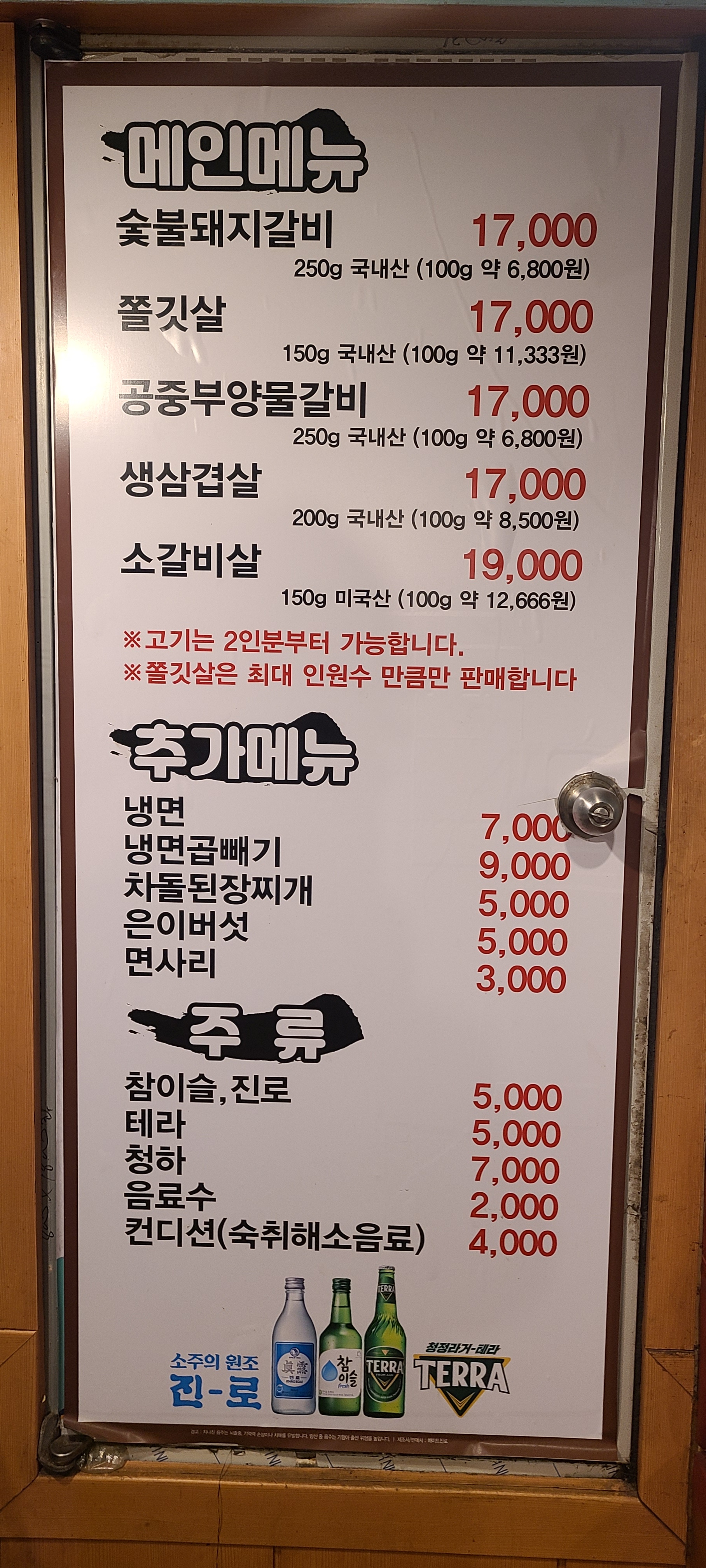 평원숯불갈비 사진 3