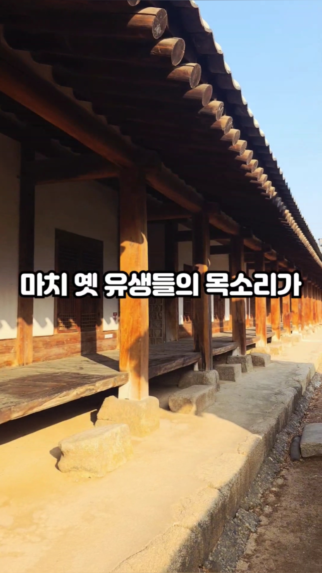 성균관 명륜당 사진 3