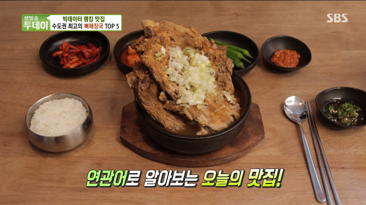강뼈 탕&amp;찜 사진 1