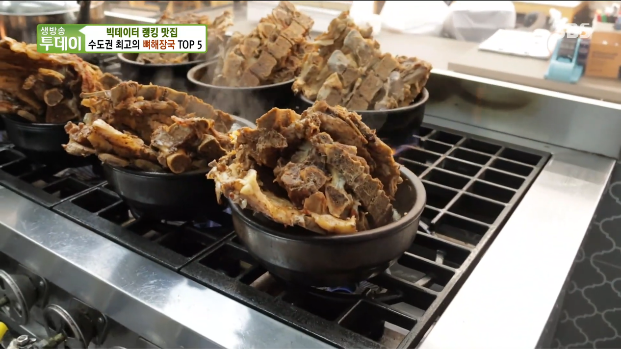 강뼈 탕&amp;찜 사진 2