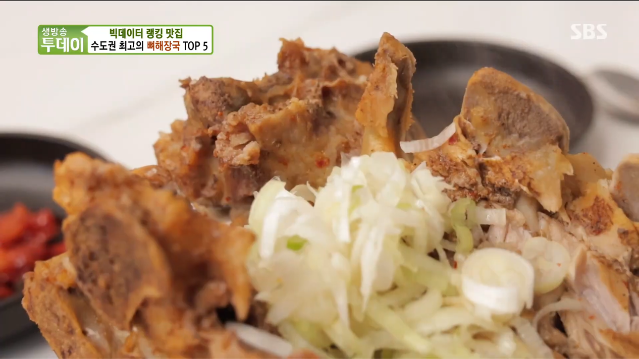 강뼈 탕&amp;찜 사진 3