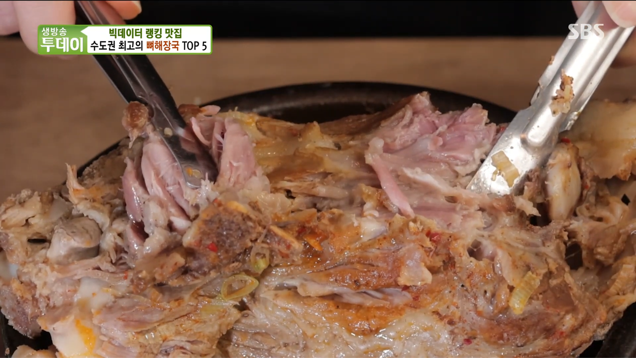 강뼈 탕&amp;찜 사진 4
