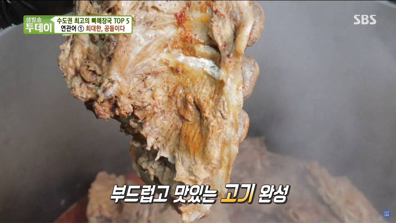 강뼈 탕&amp;찜 사진 5