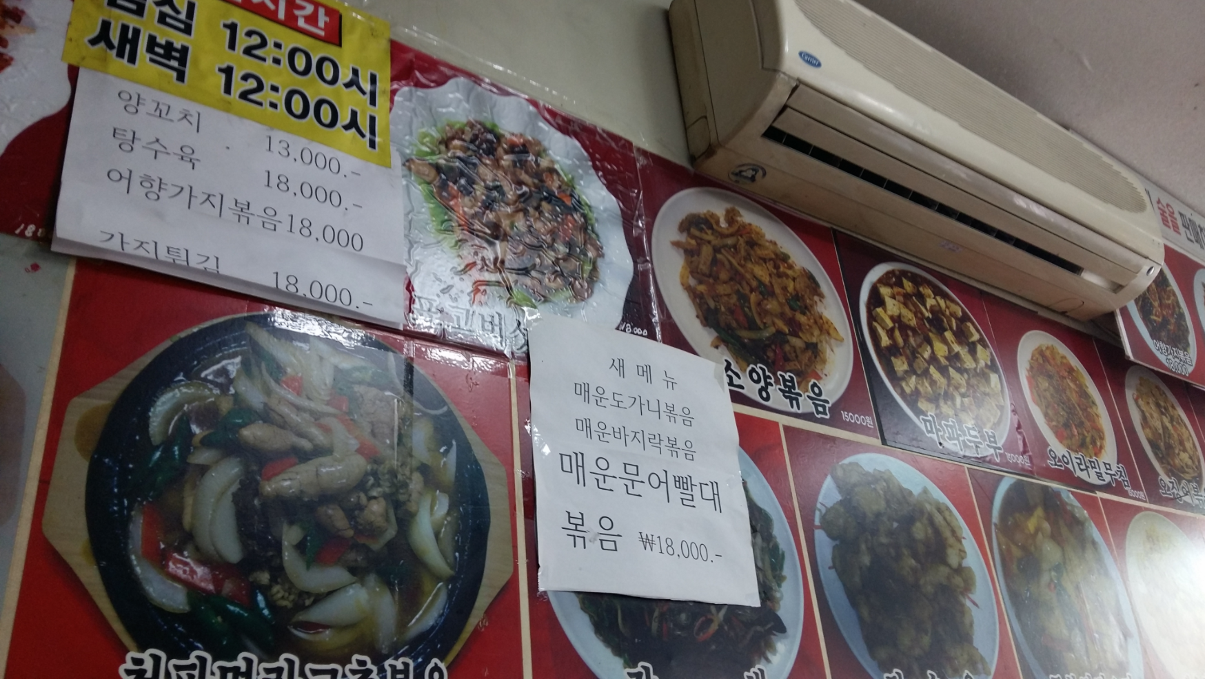 백두산양꼬치 사진 1